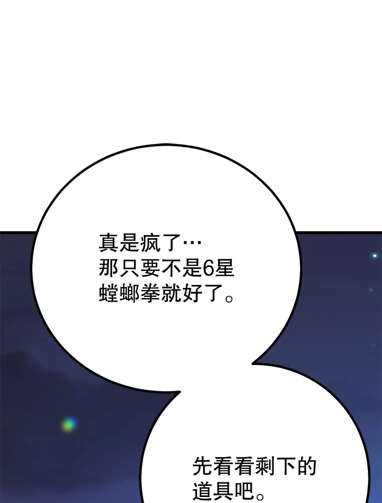 47.技能卡88