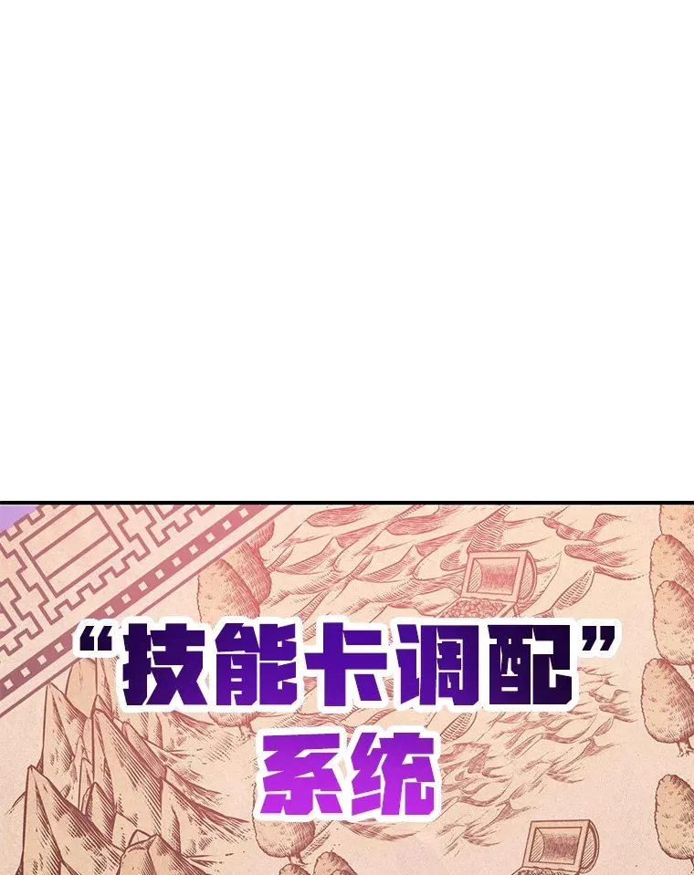 38.新的技能强化法116