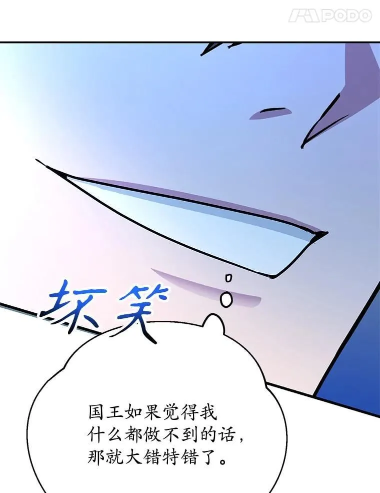 61.十二个试炼108