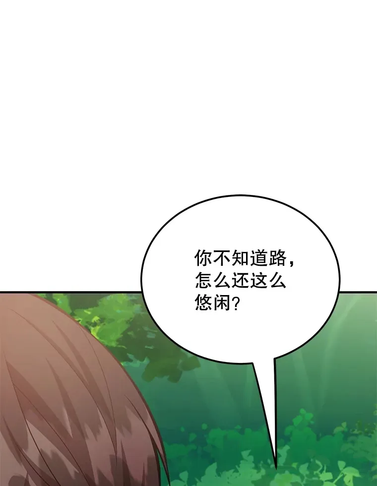 35.魔道王的第二件遗物69