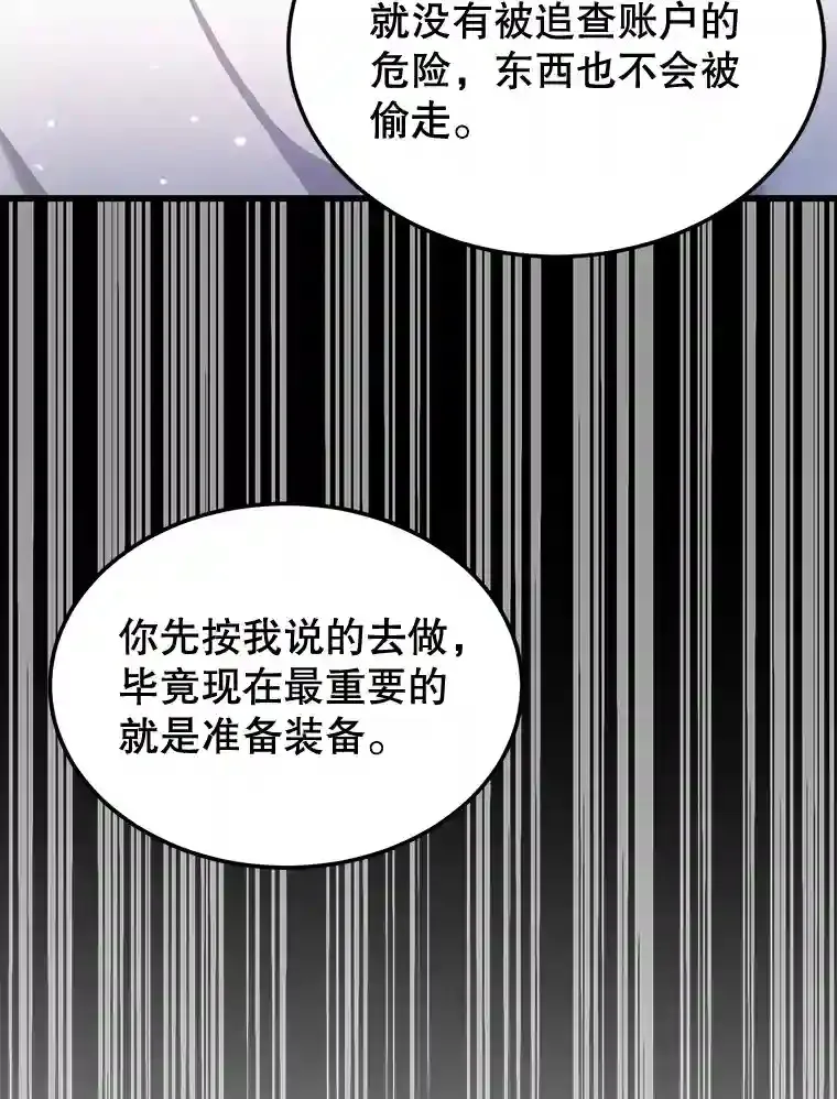 20.戈亚斯遭遇暗杀8