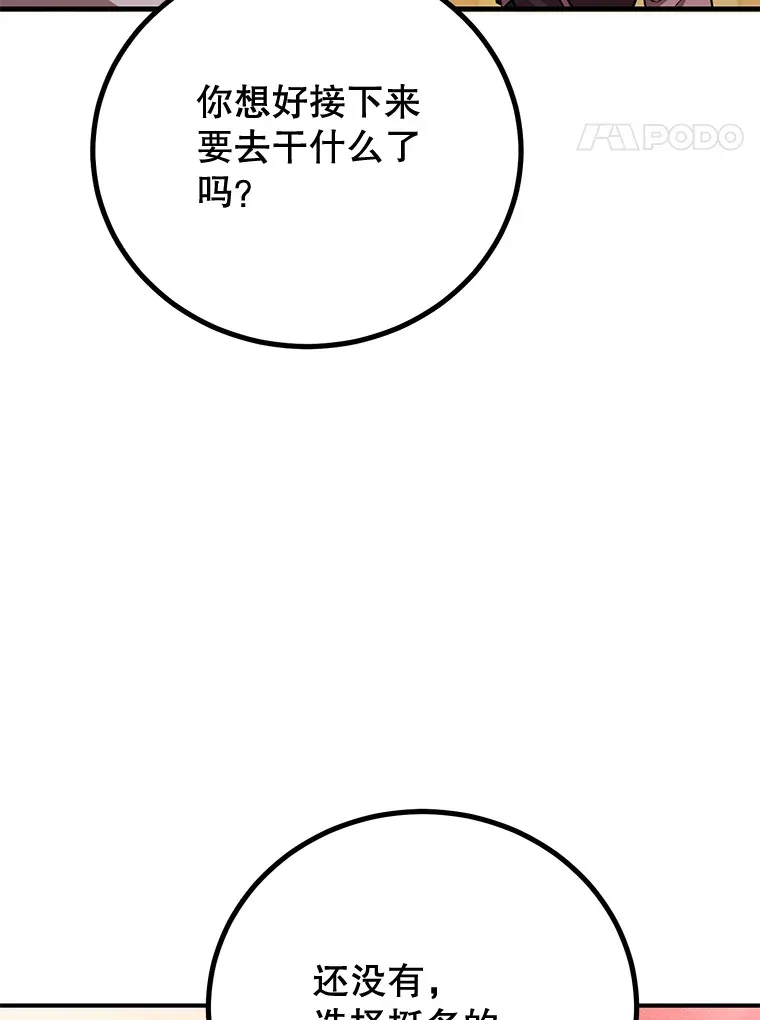53.恶魔的标志141