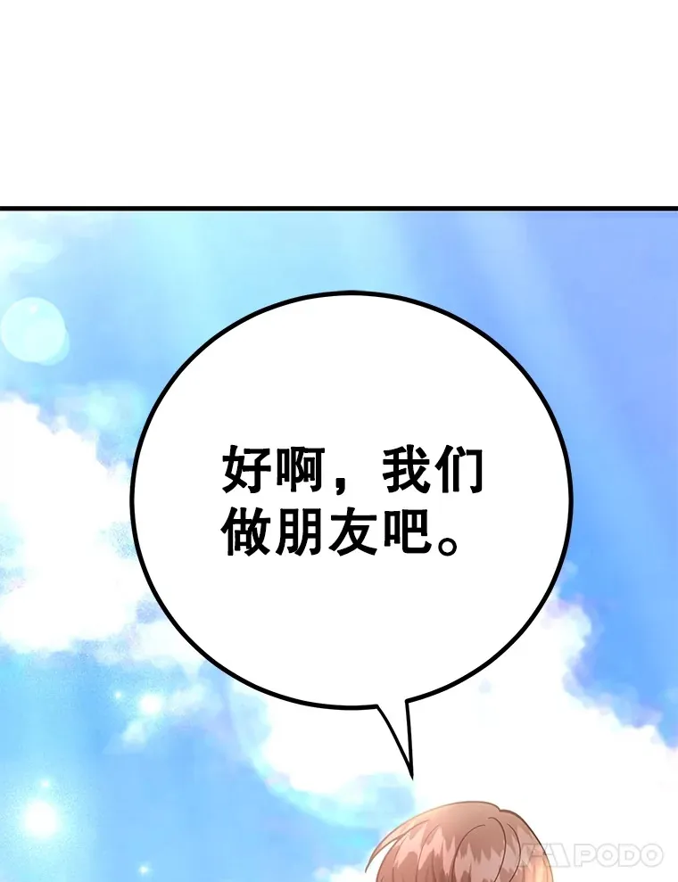 54.领主的奖励139