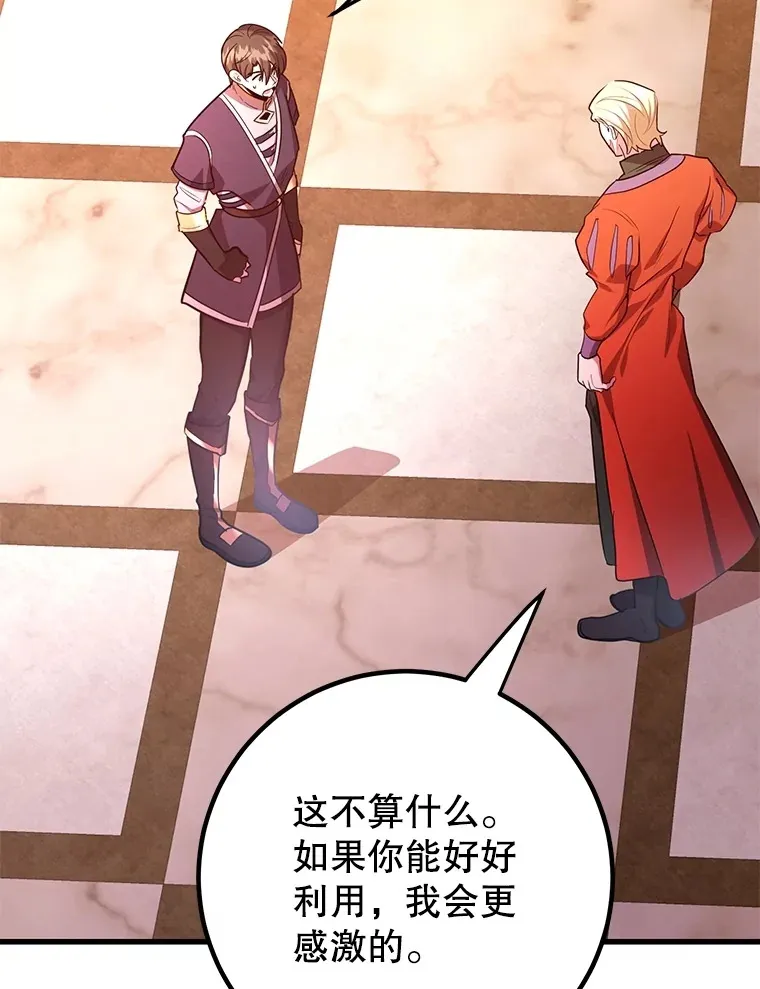 54.领主的奖励67