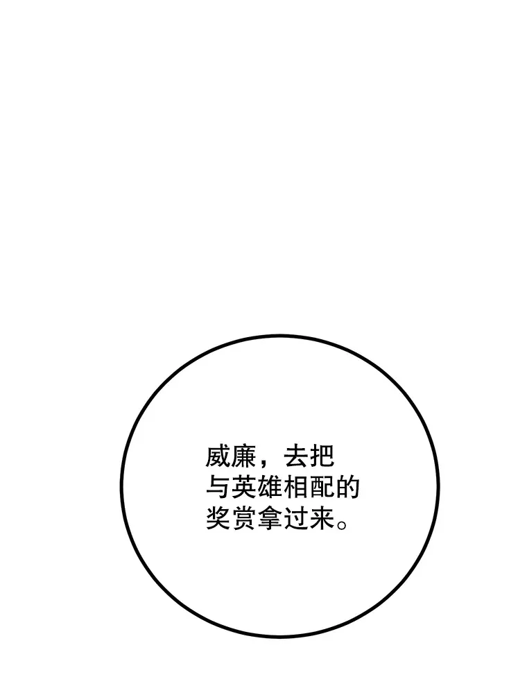 54.领主的奖励55