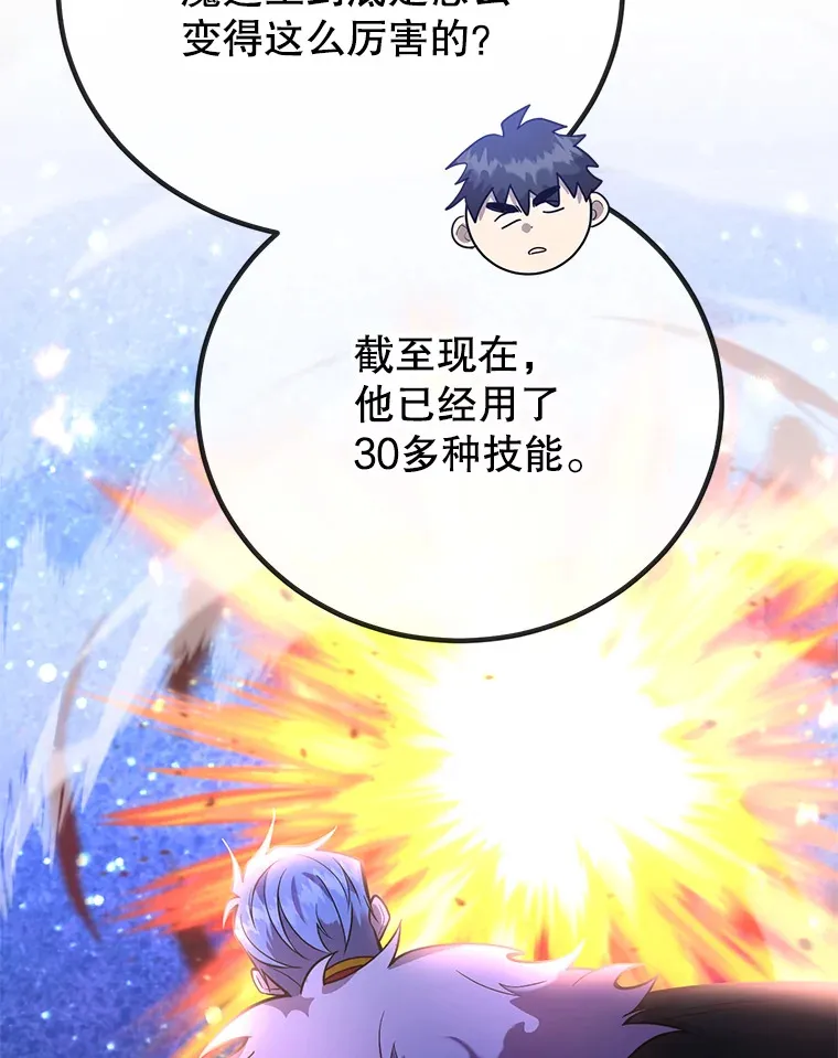 45.残骸蜕皮91