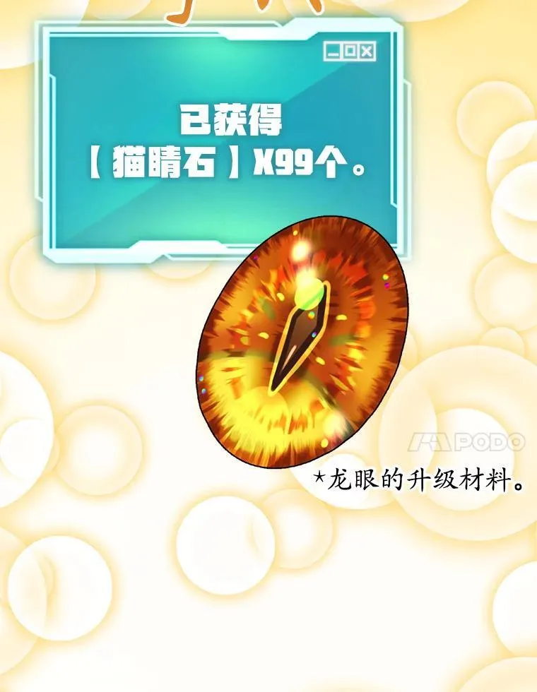 62.狩猎上古蛇85