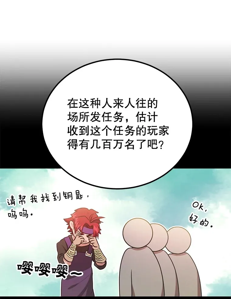 31.令人惊喜的隐藏任务2