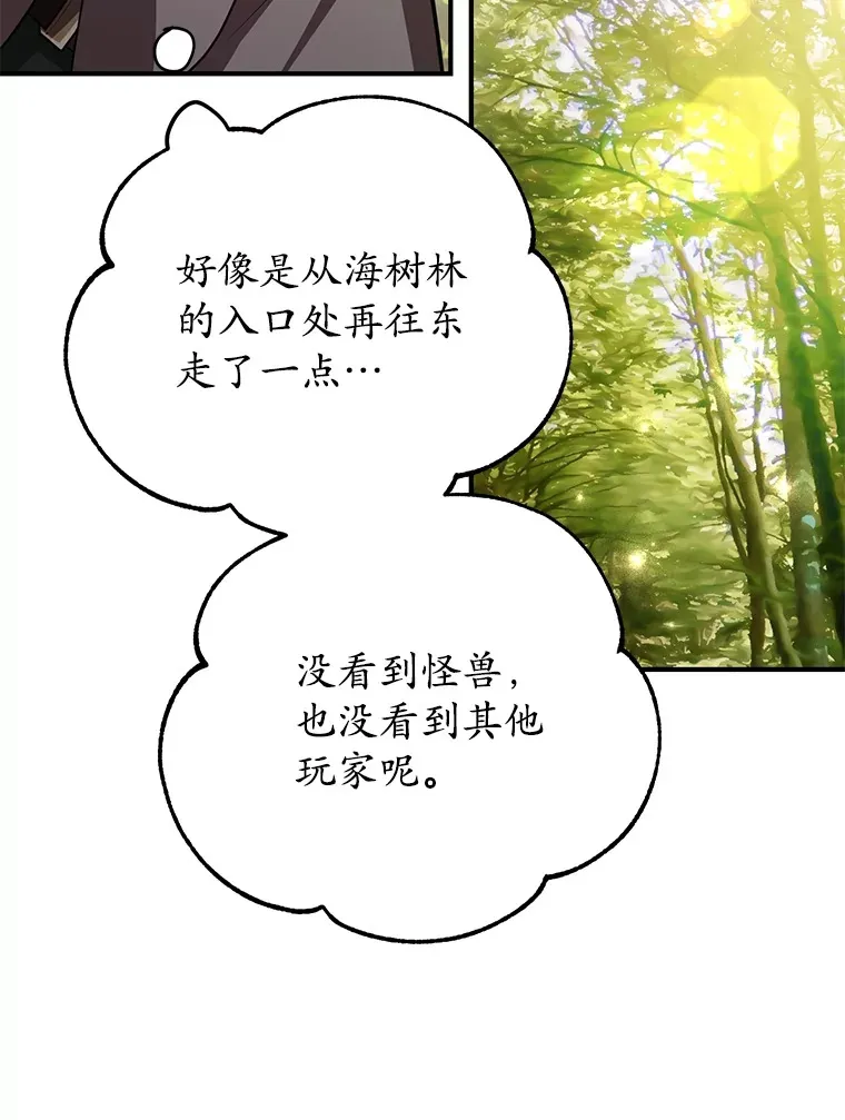 35.魔道王的第二件遗物7