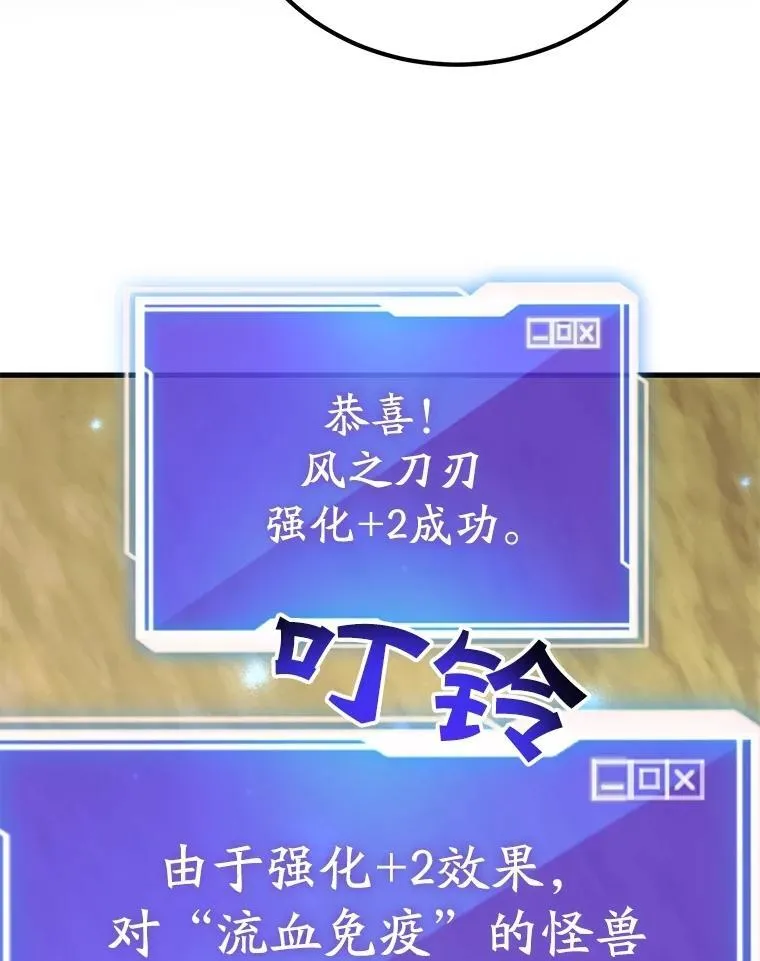 62.狩猎上古蛇11
