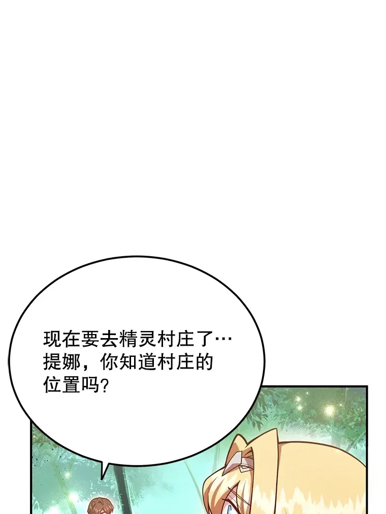 35.魔道王的第二件遗物64