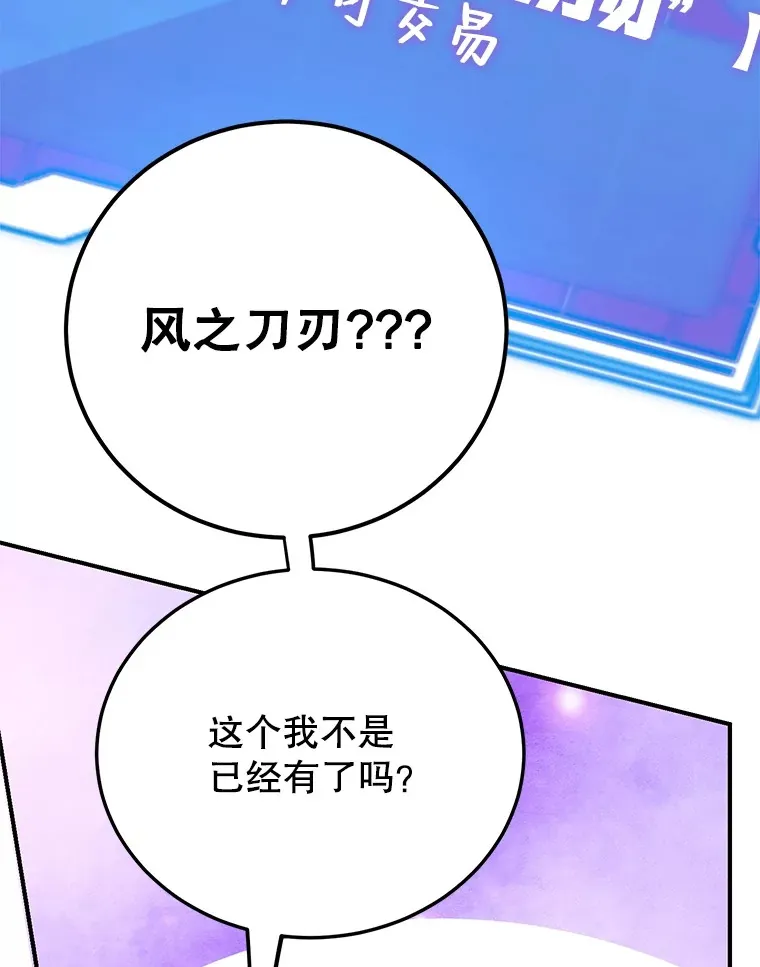 38.新的技能强化法93
