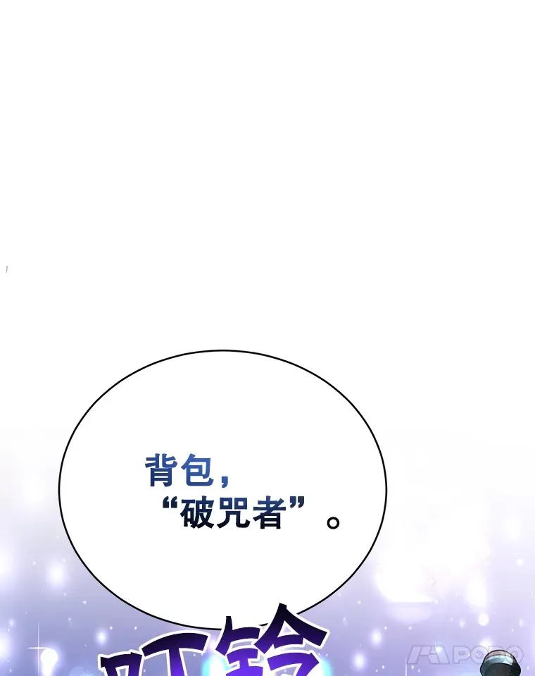 35.魔道王的第二件遗物54