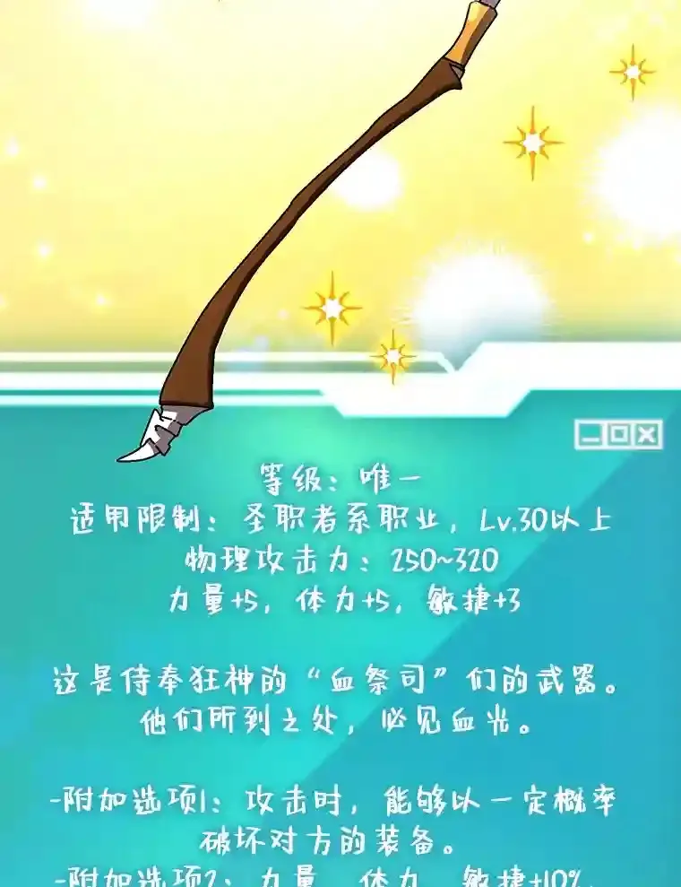 23.所向披靡88