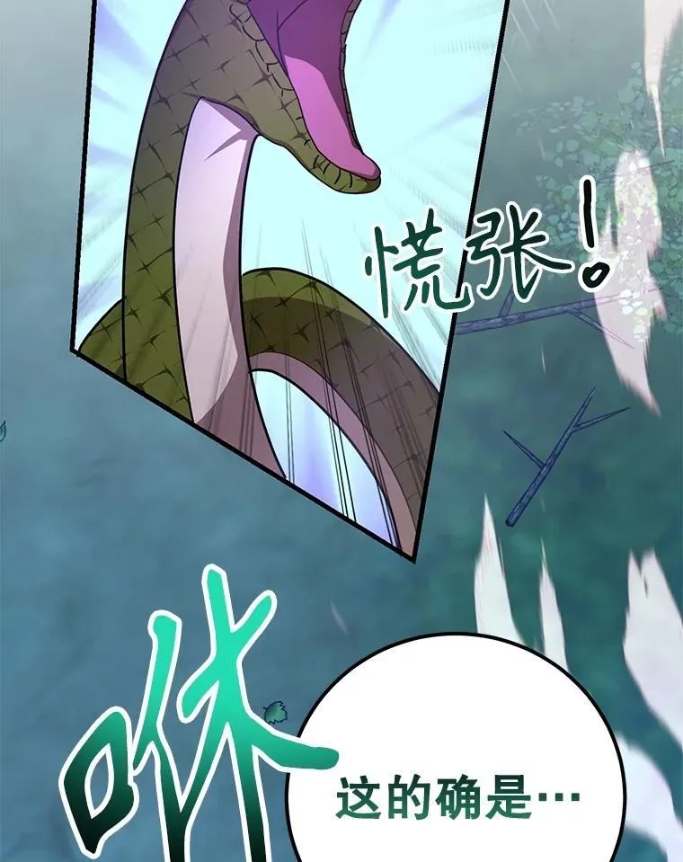 62.狩猎上古蛇116