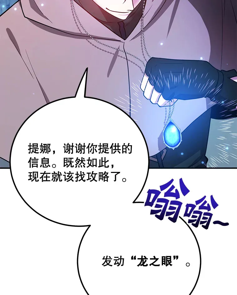 28.获得“少女的吊坠”15