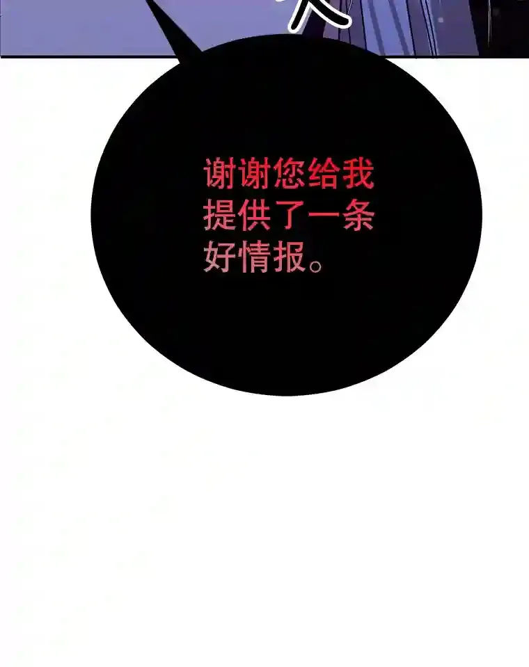 20.戈亚斯遭遇暗杀81