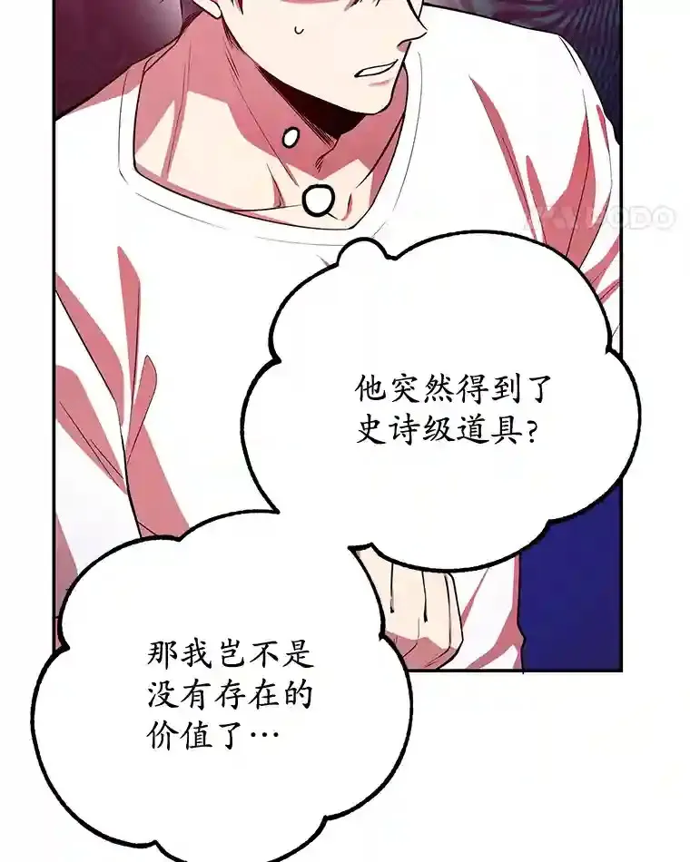 15.获得史诗级宠物60