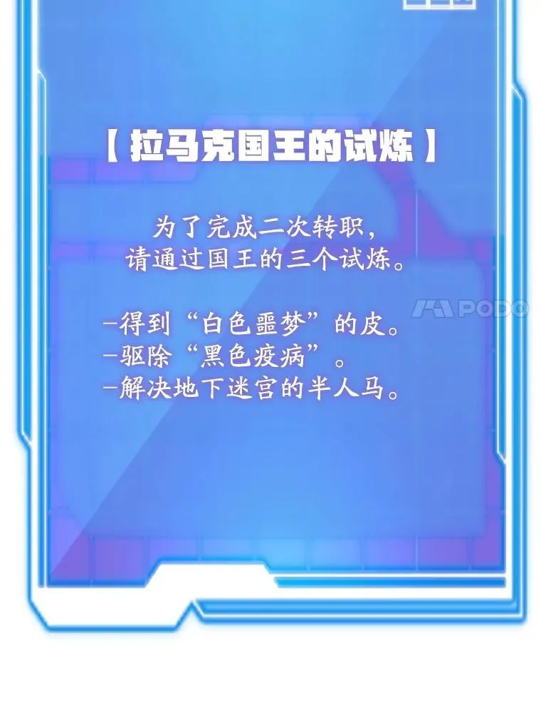 61.十二个试炼101