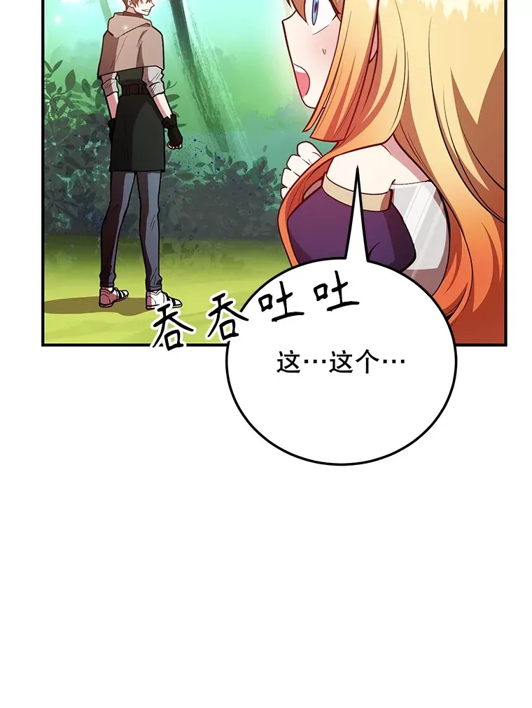 35.魔道王的第二件遗物65