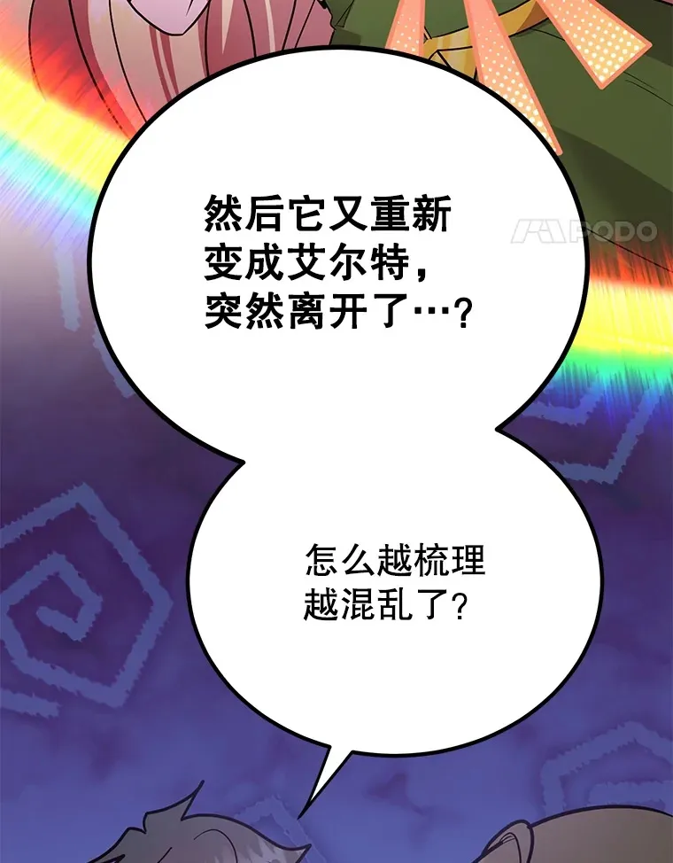 43.奇怪的精灵女王77
