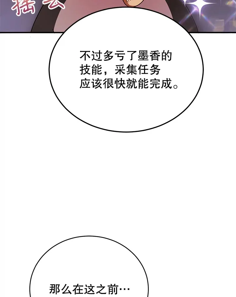 33.击杀特伦特20