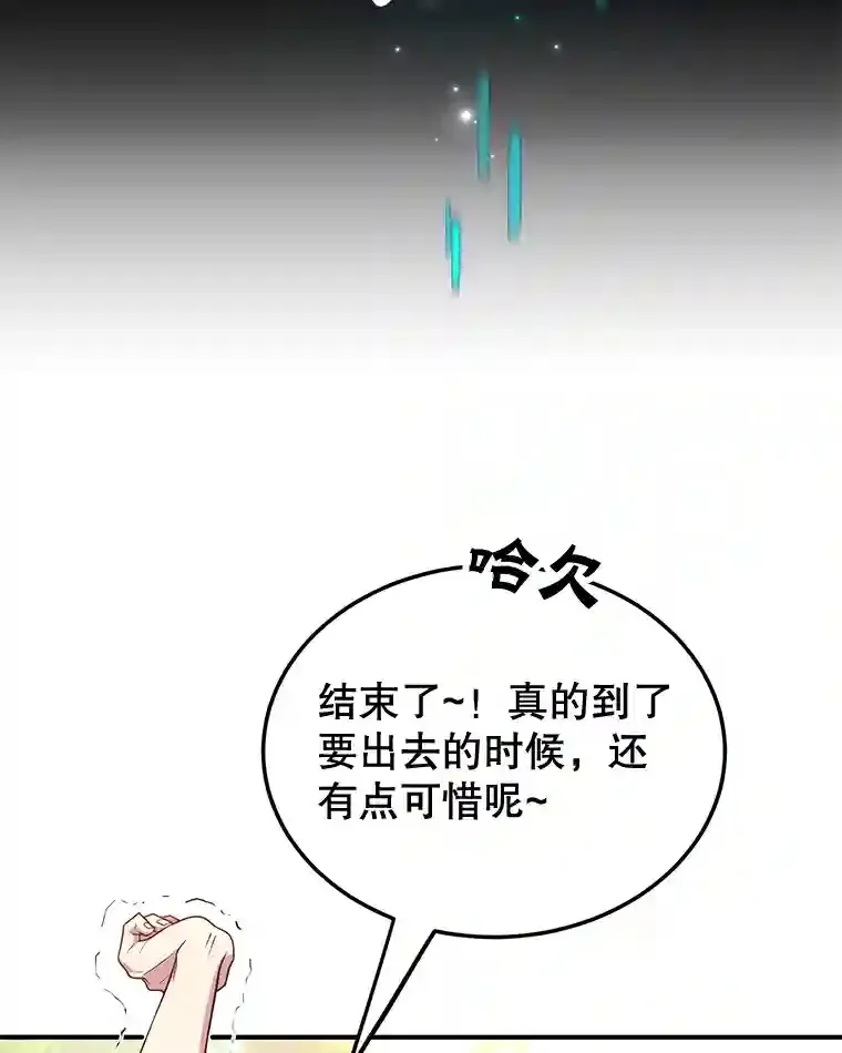 10.发现地下城4