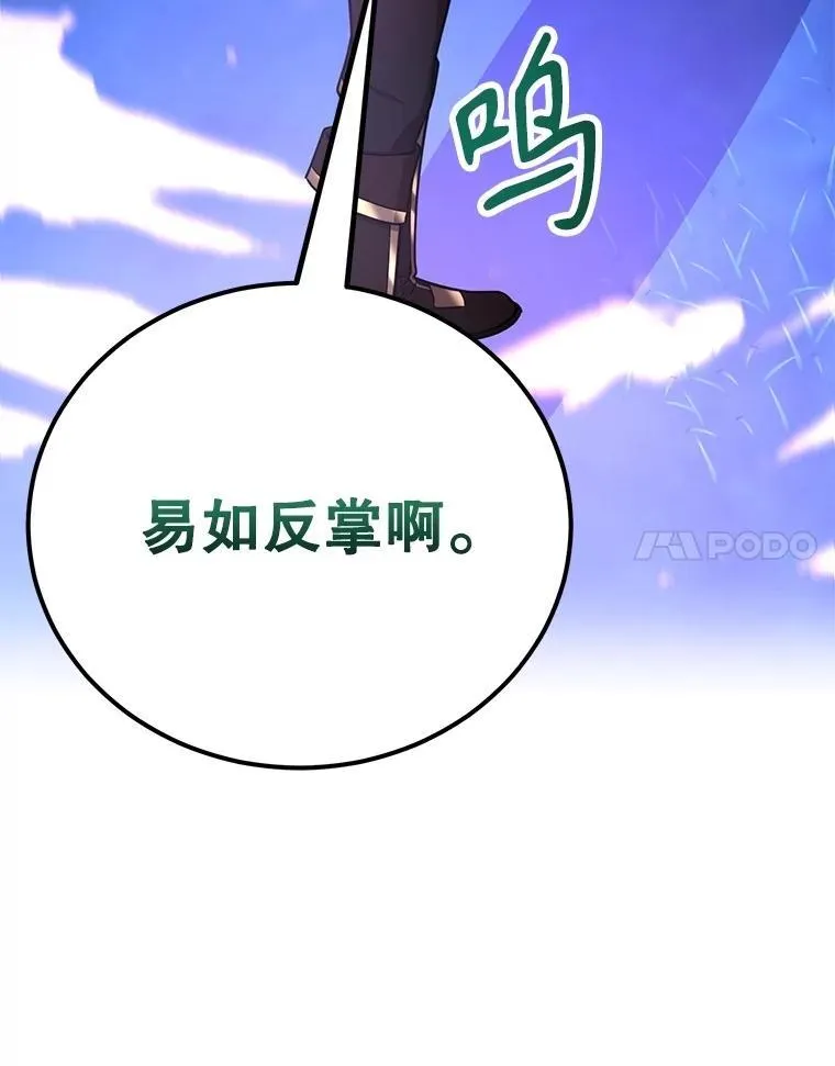 62.狩猎上古蛇118