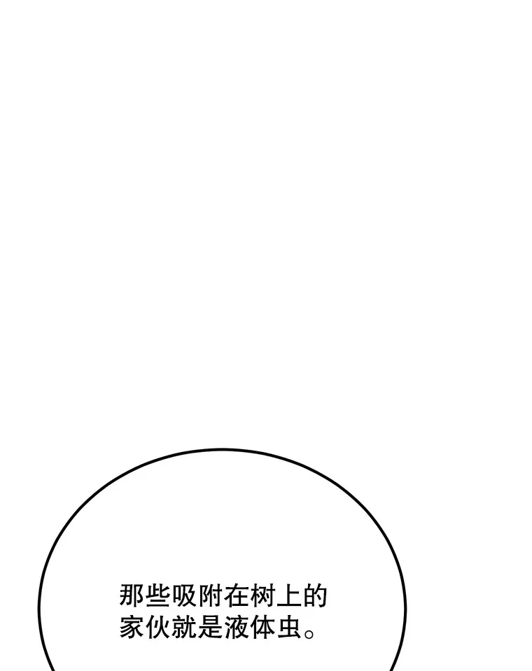 36.大战液体虫59