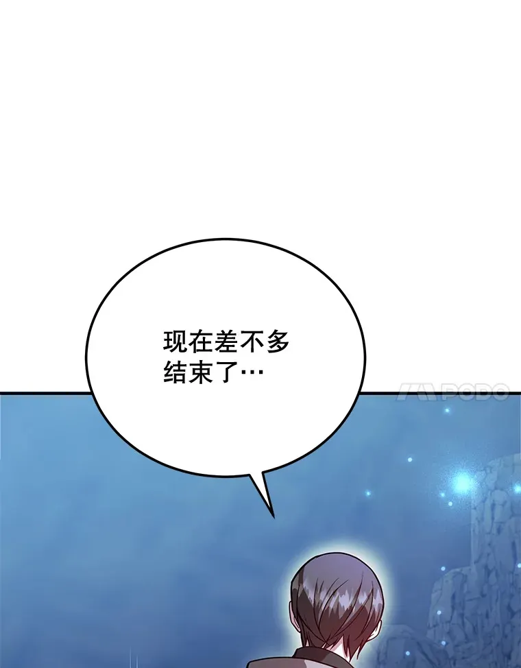 28.获得“少女的吊坠”96