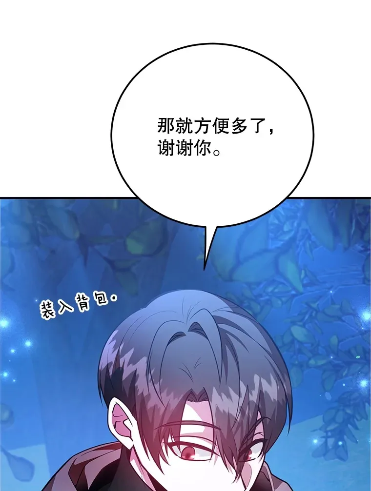 38.新的技能强化法48