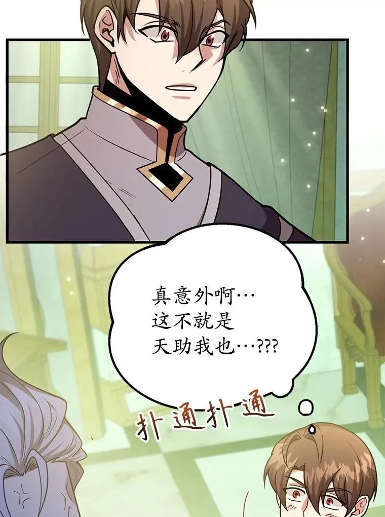 61.十二个试炼83