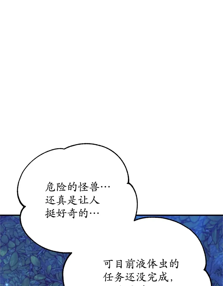 38.新的技能强化法65