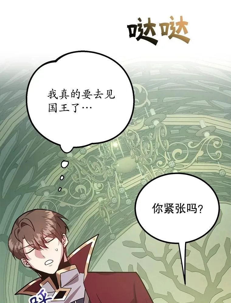 69.觐见国王75