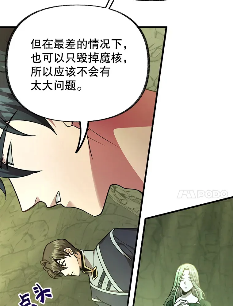 52.世界的裂缝84