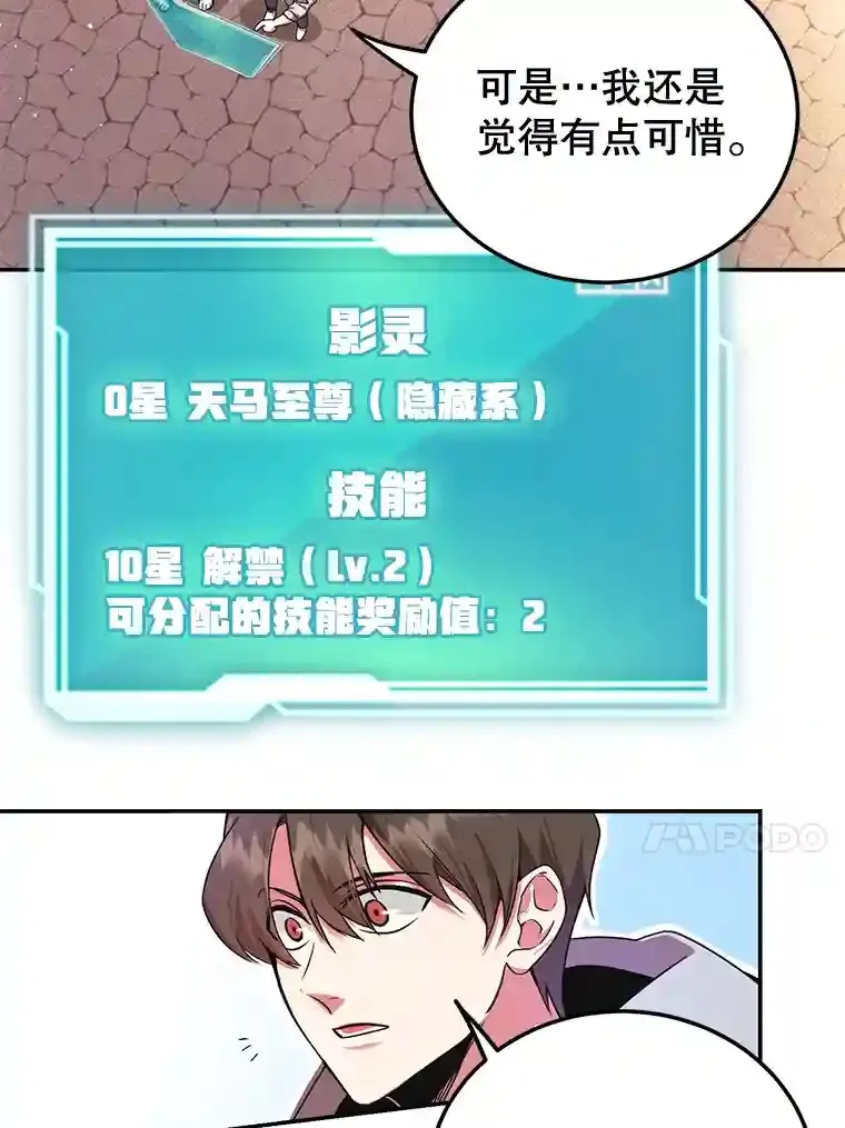5.教程结束76