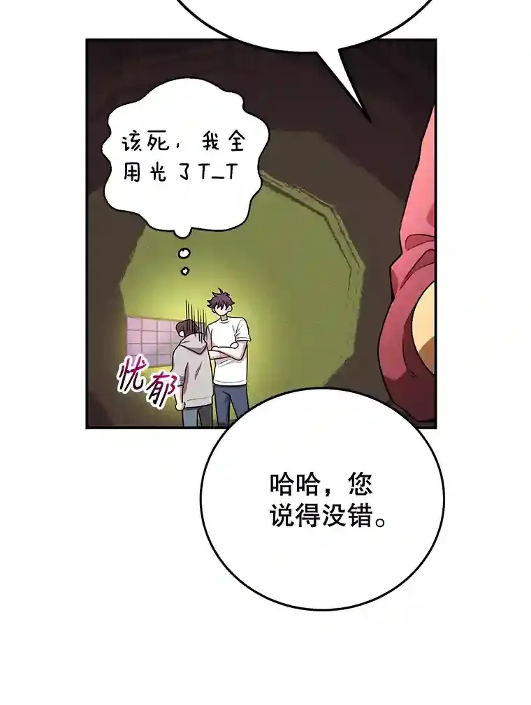 6.变异鹿狩猎任务54