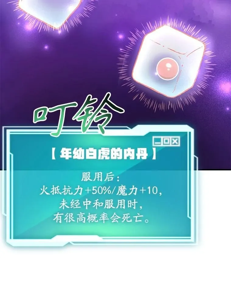 63.太极太清丹70