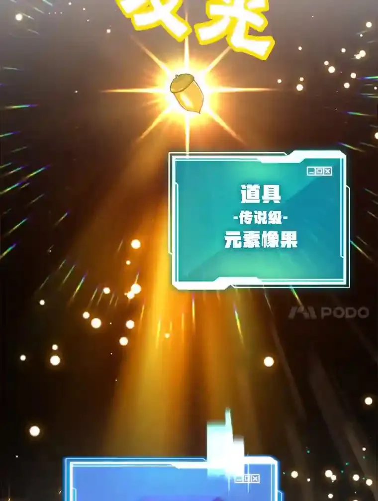 15.获得史诗级宠物53