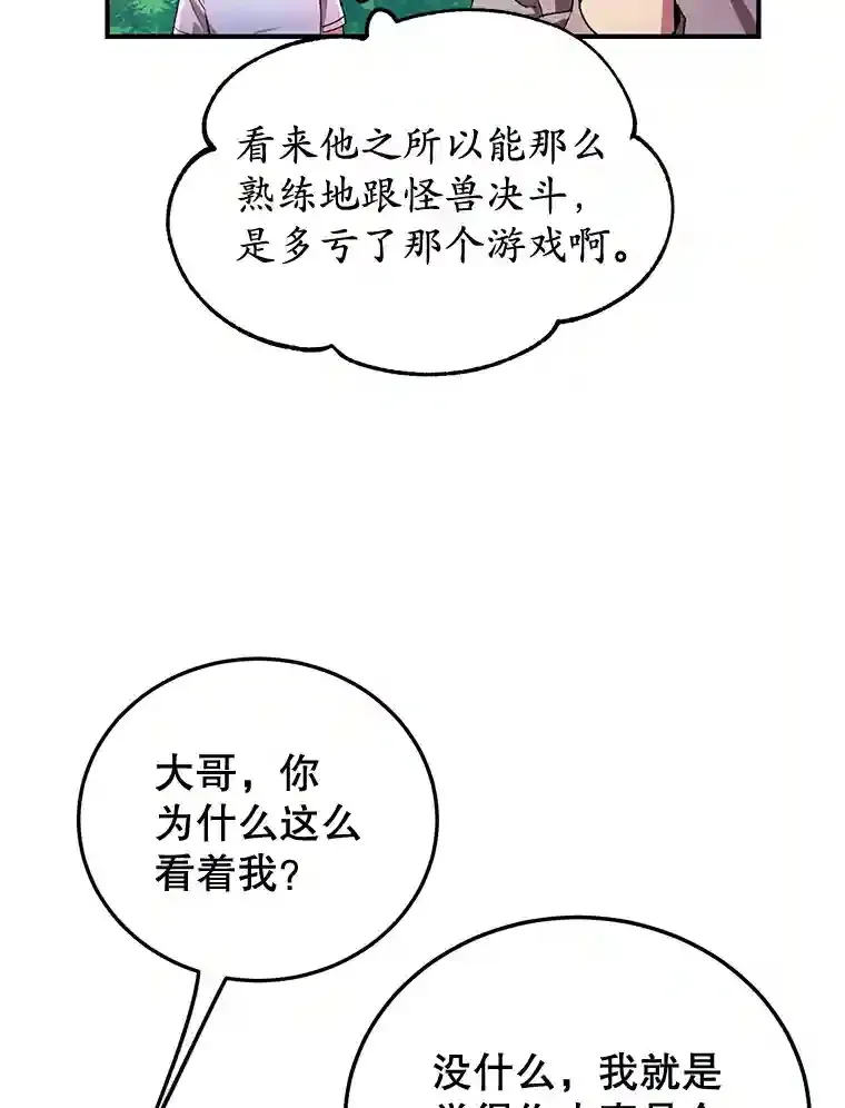 4.进入教程71