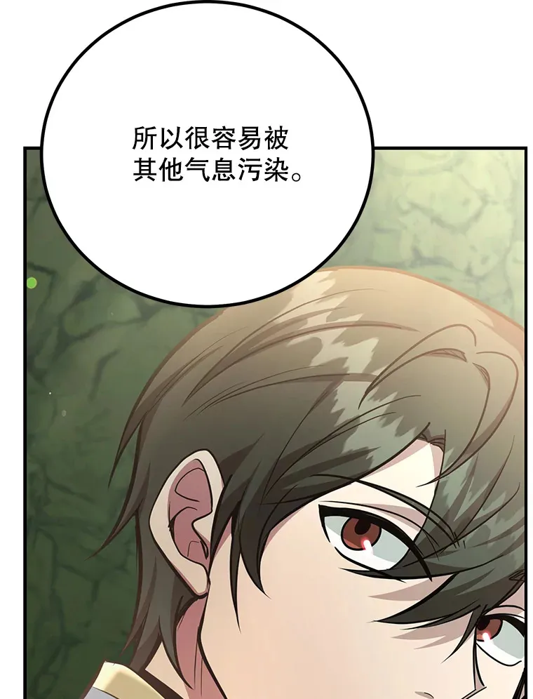 52.世界的裂缝77