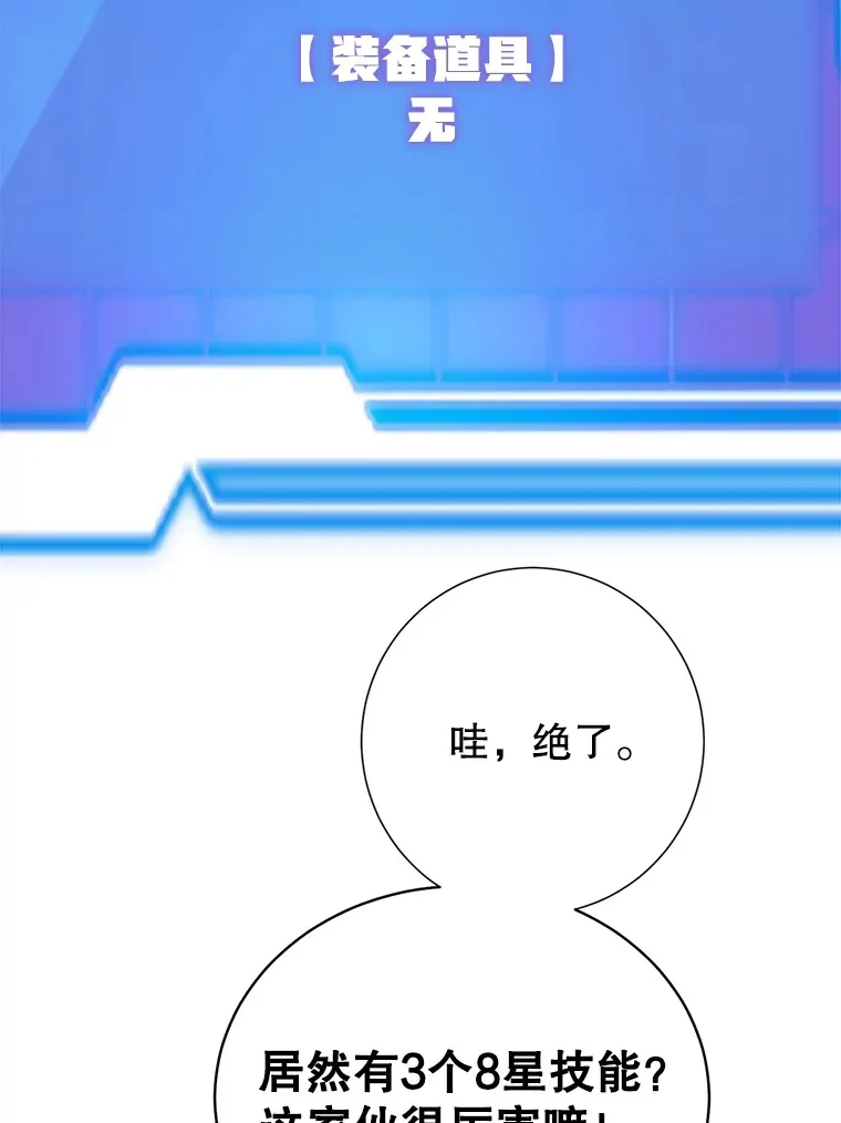 39.出现了！突发BOSS93