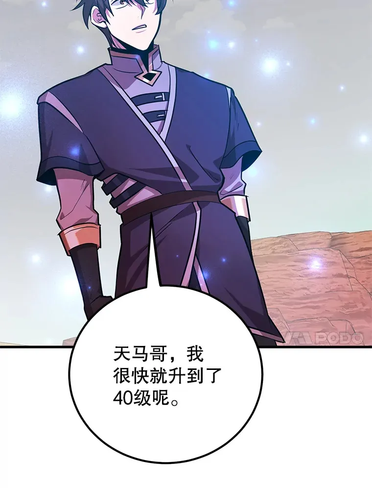 53.恶魔的标志81