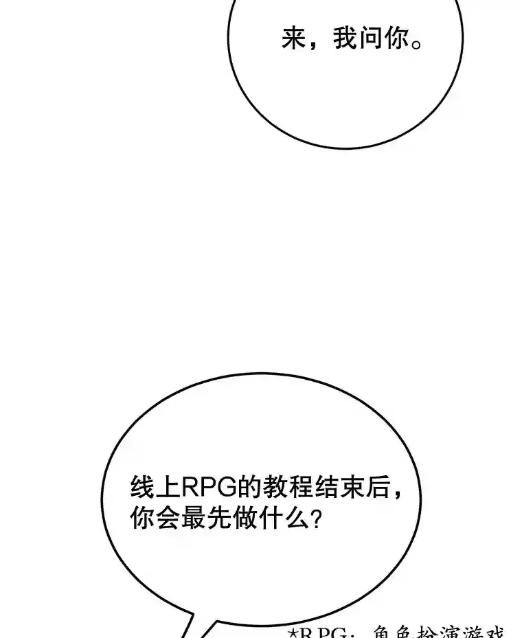 6.变异鹿狩猎任务3