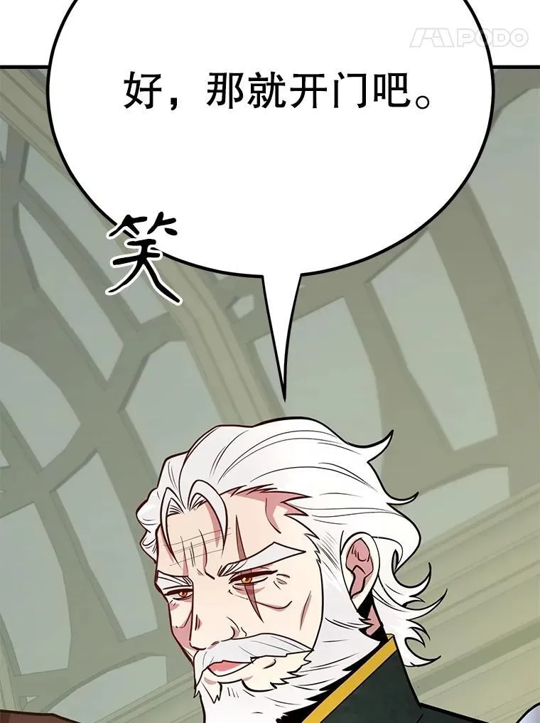 69.觐见国王99
