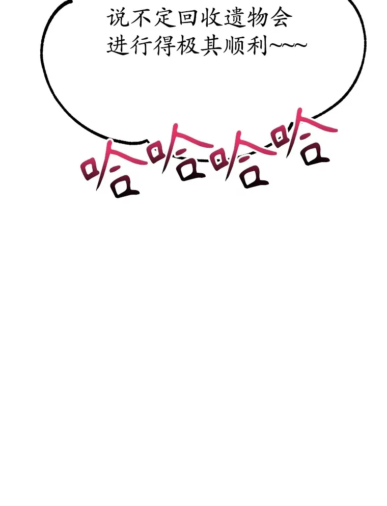 35.魔道王的第二件遗物109
