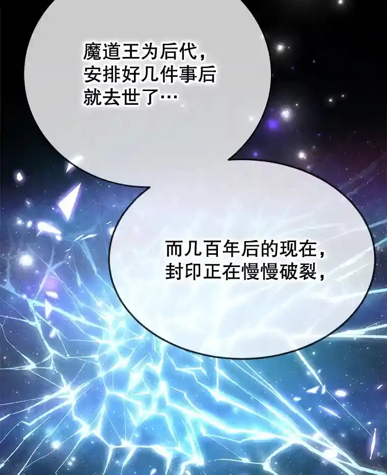 13.魔道王的后代95