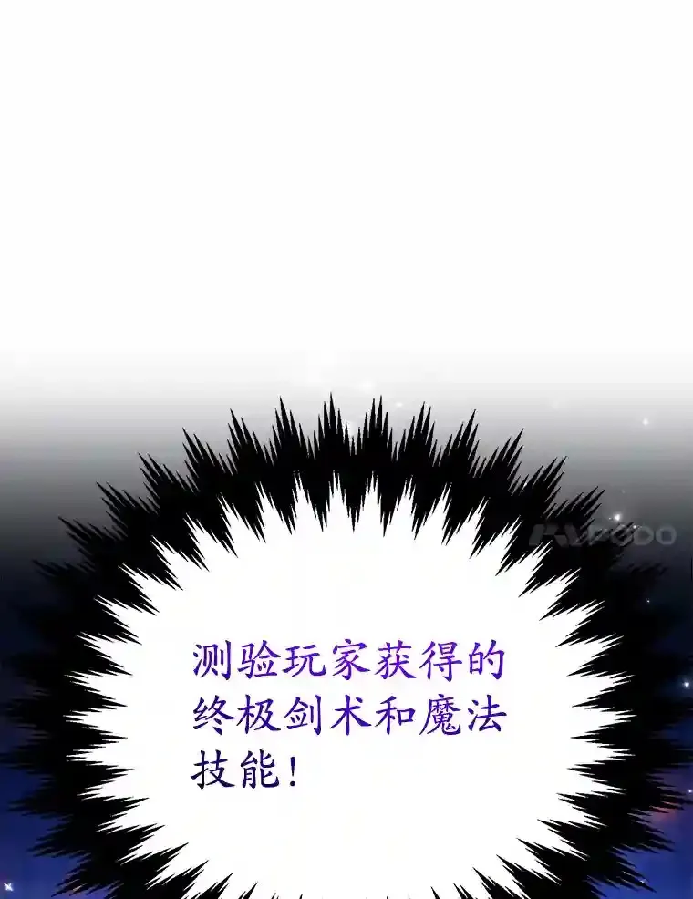 15.获得史诗级宠物107