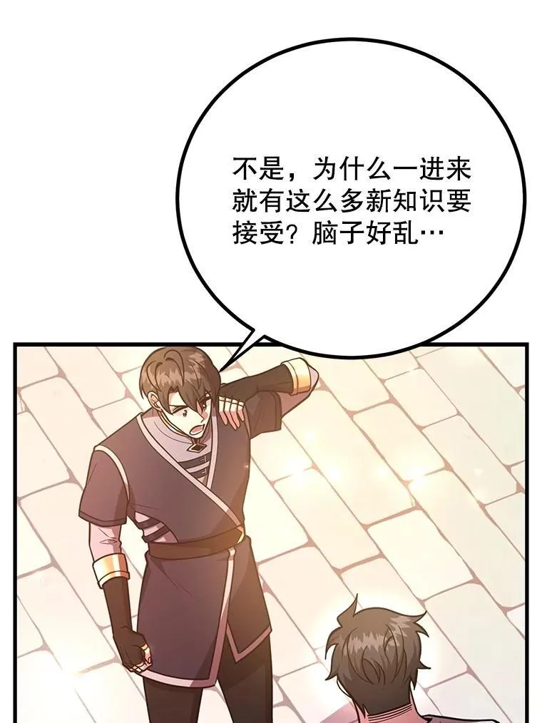 57.收获颇丰108