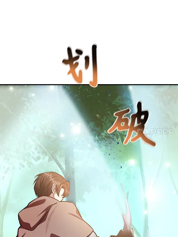 35.魔道王的第二件遗物60